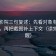 蜂鸟影院三句复述：先看对象有没有写清，再把截图补上下文（读完更清醒）